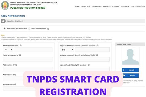 smart card application status at tnpds.gov.in|www.tnpds.gov.in smart card.